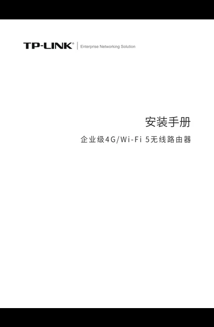 TP-LINK TL-WVR1200G-4G V1.0
